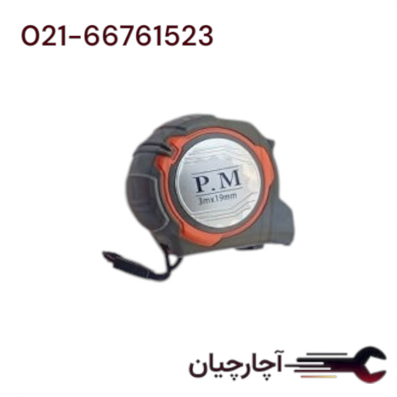 متر دستی حرفه ای 3متری برند پی ام، کد کالا P.M