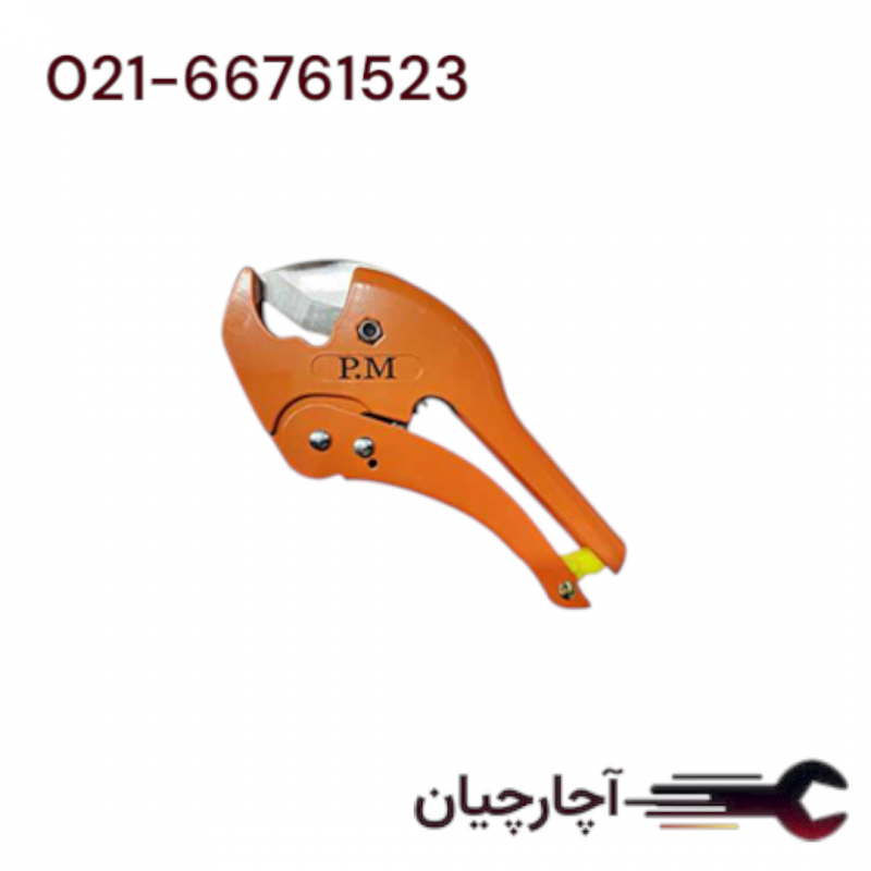 قیچی اتولوله درجه 1 اتوماتیک  برند پی ام، کد کالا P.M