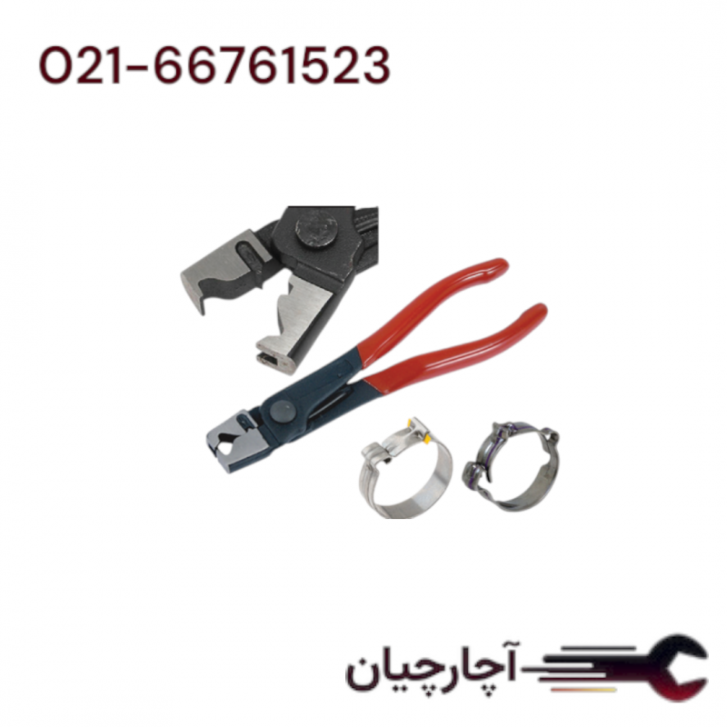 انبر بست شلنگ CLIC-R برند ال کا کد کالا: A4018