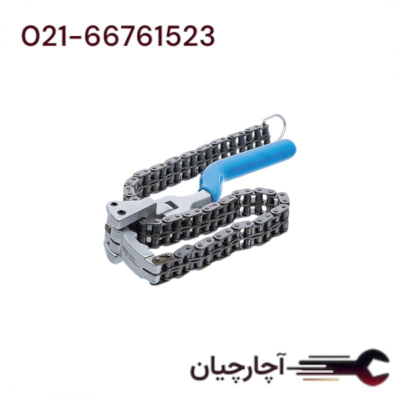 اچار فیلتر زنجیری ( سنگین کار)60-160 میلیمتر برند ال کا کد کالا: W0001