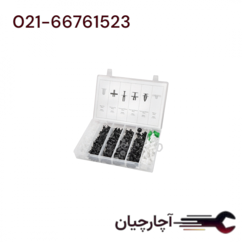 کیت انواع خار پلاستیکی 290 عددی برای BMW برند ال کا کد کالا: Z0230