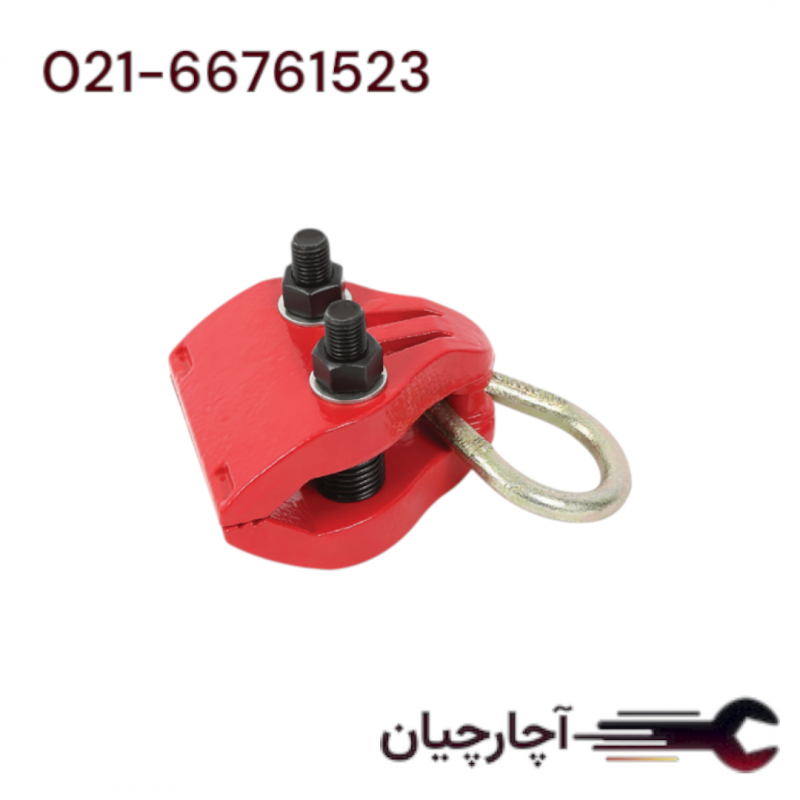 گیره خود قفل شو دو پیچ صافکاری با ظرفیت 5 تن مستقیم  برند ال کا کد کالا: C1091