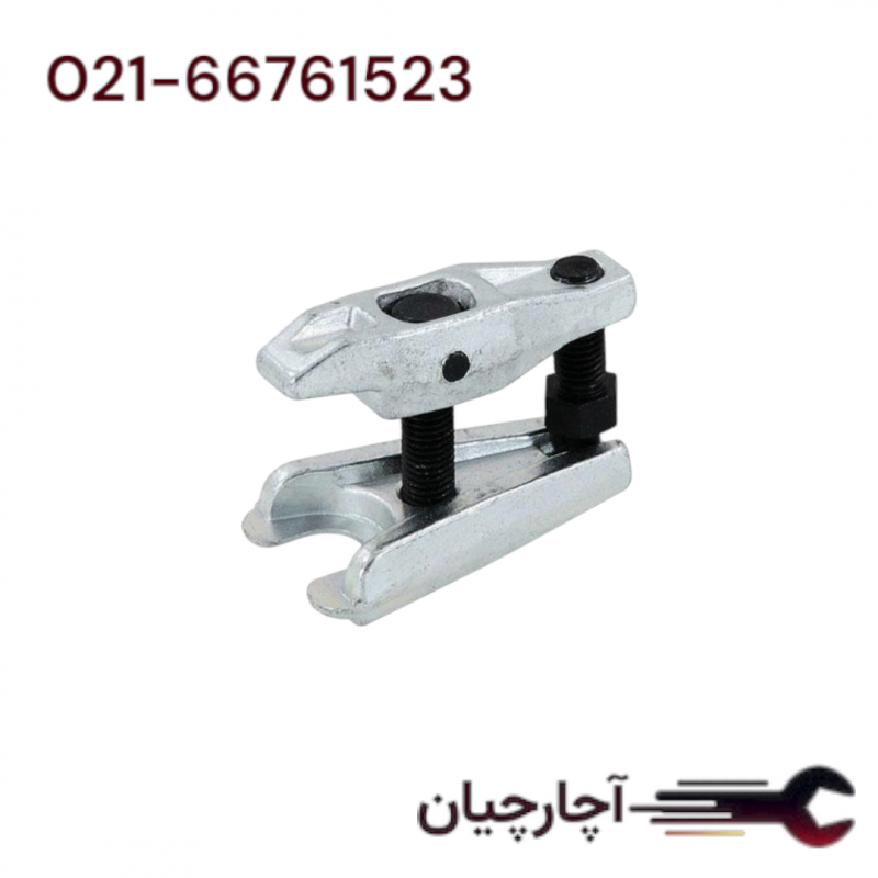 سیبک دراور 20-50 میلیمتر برند ال کا کد کالا: B3015