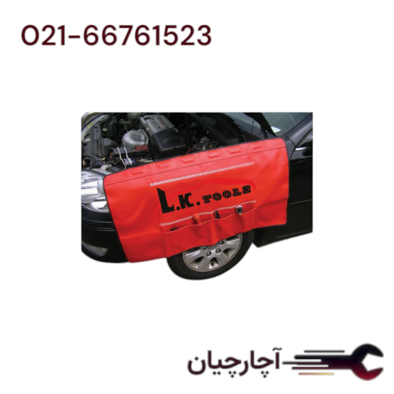 کاور گلگیر مگنتی با چهار جیب 1000*1200 میلیمتر برند ال کا کد کالا: Z0025