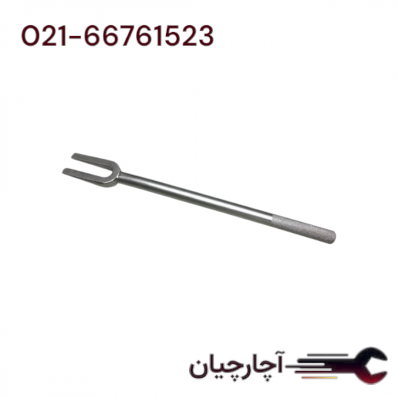 سیبک دراور میله ای 40 سانت فک 18 برند ال کا کد کالا: B3040