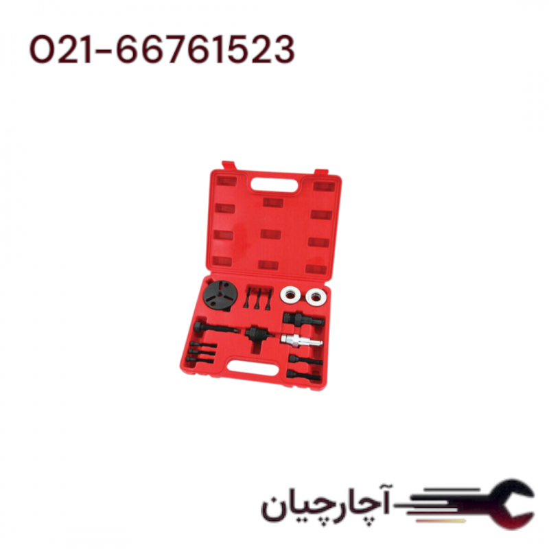 کیت 15 پارچه باز کننده پولی دینام و کولر برند ال کا کد کالا: D1021