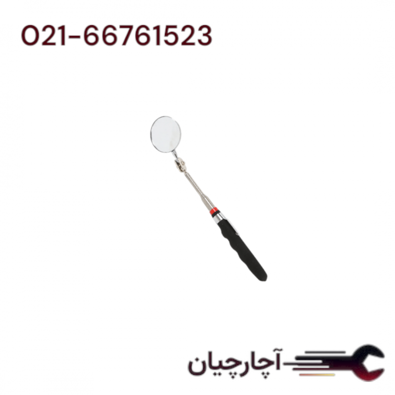 اینه بازرسی گرد 50 م.م طول 70 سانت برند ال کا کد کالا: Z5128