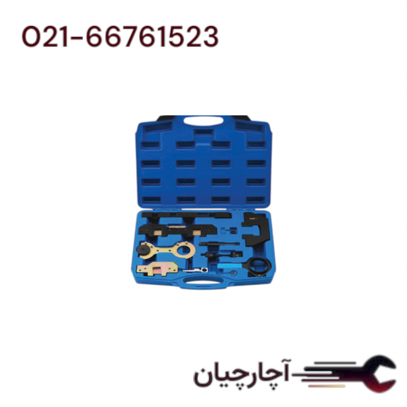 ابزار تعویض زنجیر تایم BMW موتور برند ال کا کد کالا: A2179