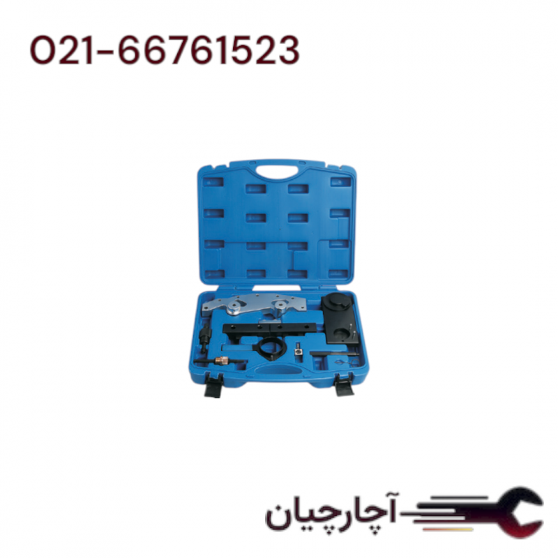 ابزار تعویض زنجیر تایم BMW موتور برند ال کا کد کالا: A2004