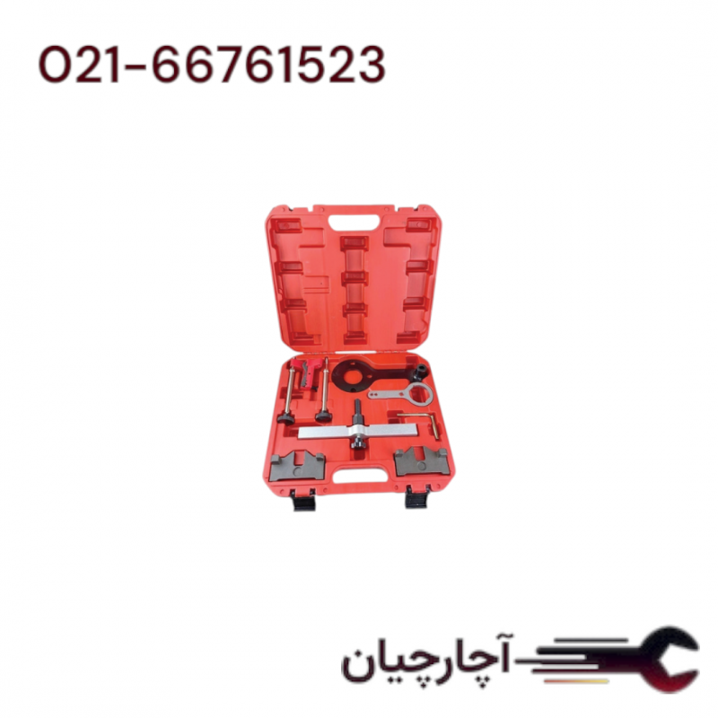 ابزار تعویض تسمه تایم BMW موتور برند ال کا کد کالا: A2307