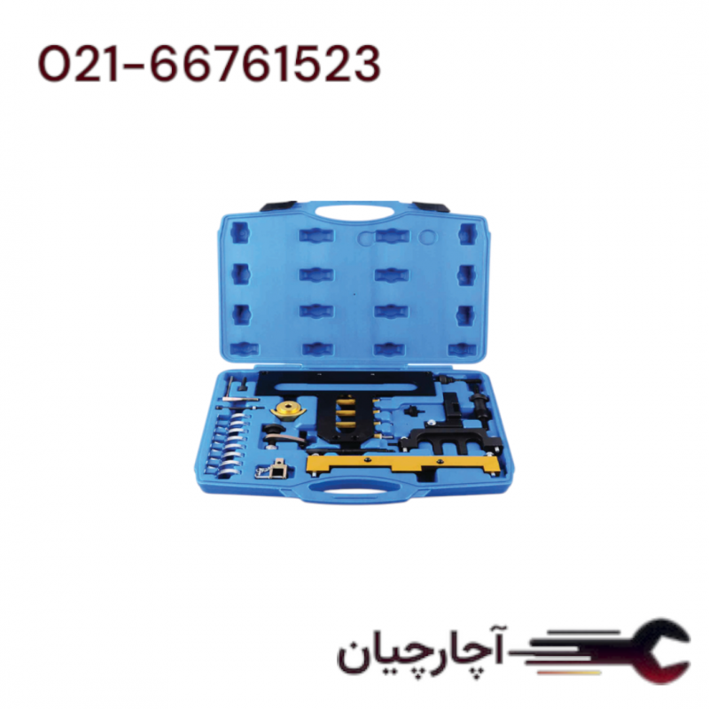 ابزار تعویض زنجیر تایم BMW موتور برند ال کا کد کالا: A2009