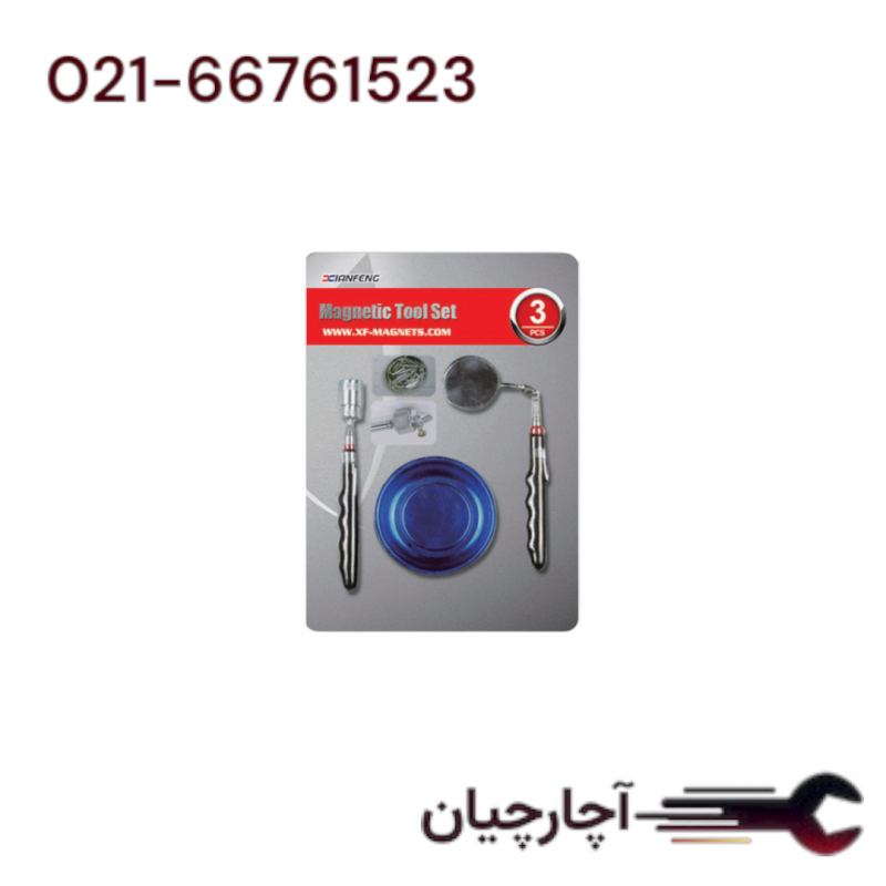 سری 3 عددی-اهنربا تلسکوپی چراغدار +کاسه مگنت +اینه بازرسی برند ال کا کد کالا: XF6032