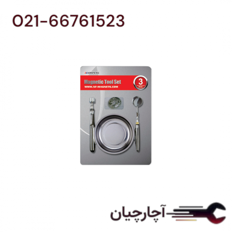 سری 3 عددی-اهنربا تلسکوپی+کاسه مگنت +اینه بازرسی برند ال کا کد کالا: XF6031