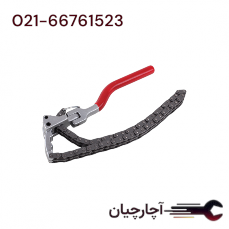 اچار فیلتر زنجیری سنگین کار 350 م.م سواری  برند ال کا کد کالا: LF0001