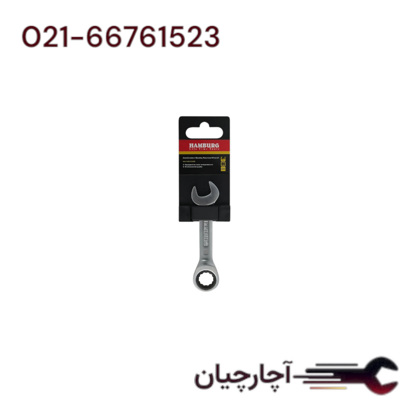 آچار جغجغه ای کوتاه تکی 18 میلیمتری برند هامبورگ