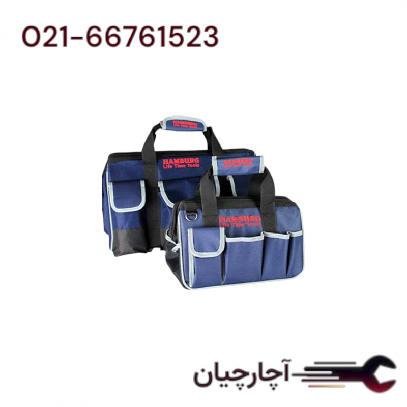 کیف ابزار لاکچری 30 سانت برند هامبورگ