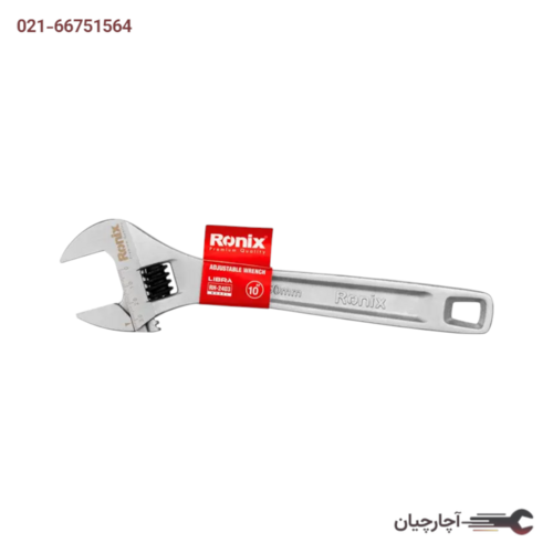 آچار فرانسه سایز  10مدل libra برند رونیکس، کد کالا RH-2403