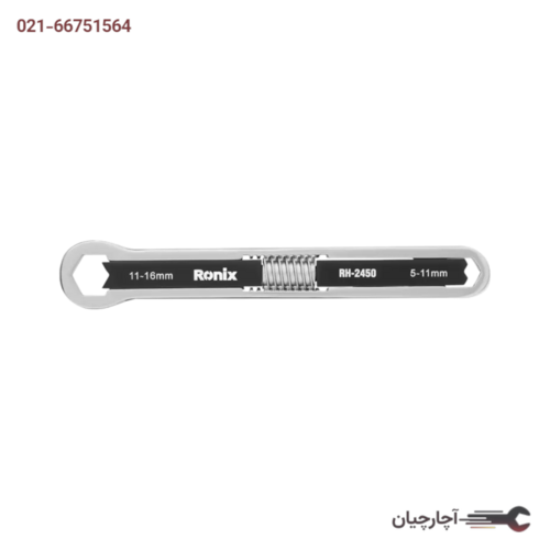 آچار همه کاره سایز 5 تا 16 میلی متر برند رونیکس، کد کالا RH-2450