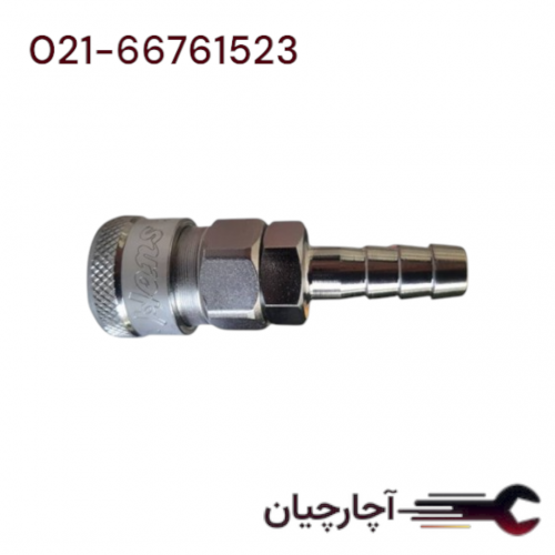 کوپلینگ شلنگ خور 10 برند هنس، کد کالا 8521-3P