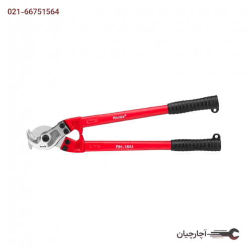 قیچی کابل بر 18 اینچ 450 میلی متر برند رونیکس، کد کالا RH-1844