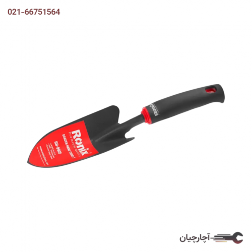 بیلچه باغبانی پهن 3 اینچ برند رونیکس، کد کالا RH-9905