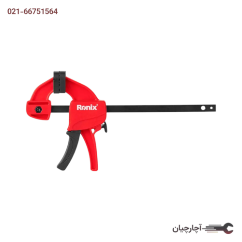 پیچ دستی فشاری فانتزی 20 سانت برند رونیکس، کد کالا RH-7503