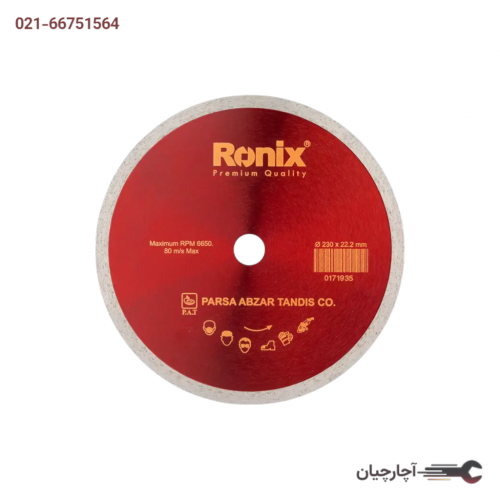 تیغ سرامیک بر 23 برند رونیکس، کد کالا RH-3508