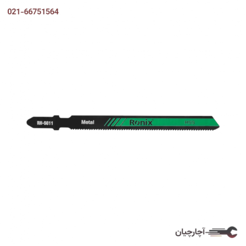 تیغ اره چکشی فلزی برند رونیکس، کد کالا RH-5611
