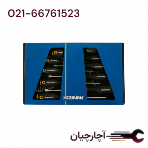 ست پیچ گوشتی دوسو و چهارسو 10عددی  برند هزبرن، کد کالا 1049010