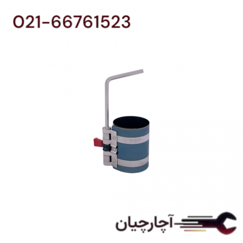 رینگ جمع کن سواری برند هزبرن، کد کالا 6115057125