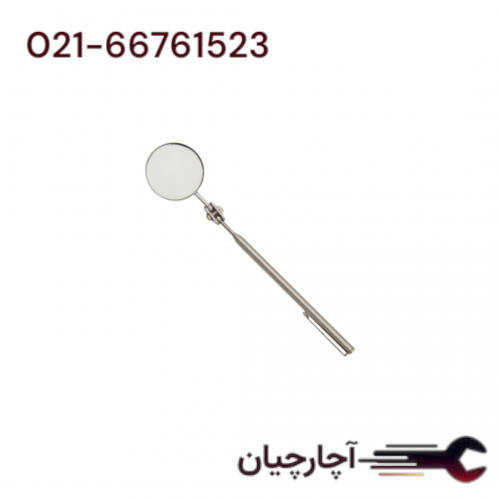 آینه برای بازرسی برند هزبرن، کد کالا 61471