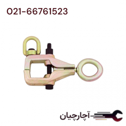 گیره صافکاری -3 تن دو جهتی برند هزبرن، کد کالا 63004