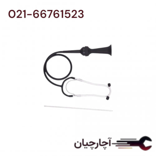 گوشی عیب یاب مکانیکی برند هزبرن، کد کالا 67101