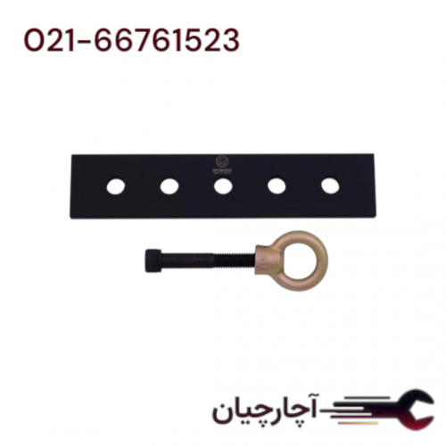 گیره کشش رودری و شاسی برند هزبرن، کد کالا 63013