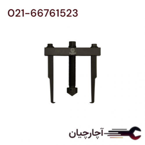 فولی کش دو شاخه کشویی ناخنی برند هزبرن، کد کالا 64422