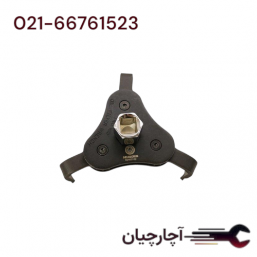 فیلتر بازکن سه پایه برند هزبرن، کد کالا 65463102