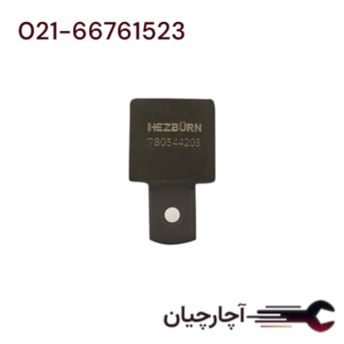 تبدیل فیوز دار 208 نیوتن متر  برند هزبرن، کد کالا 780544208