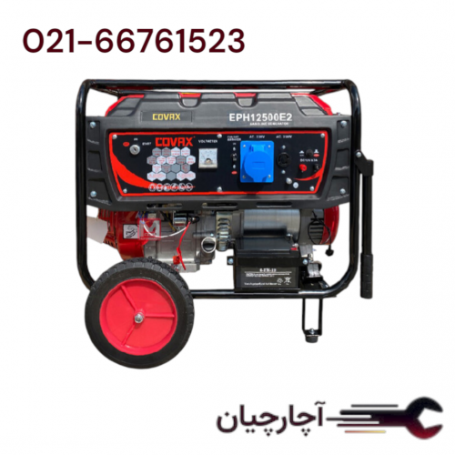 موتور برق 8.5 کیلووات بنزینی تک فاز برند کواکس، کد کالا EPH12500E2