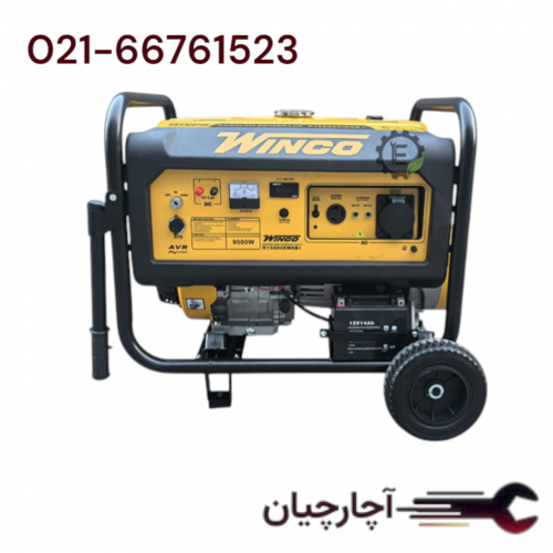 موتور برق 10 کیلووات تکفاز ریموت استارت برند وینکو، کد کالا R15500DWHB