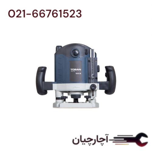 اورفرز نجاری  برند توسن، کد کالا 1013R