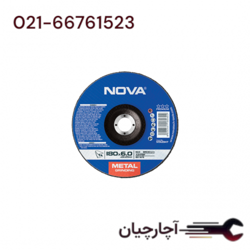 صفحه ساب آهن 115 میلیمتری برند نووا، کد کالا 2946