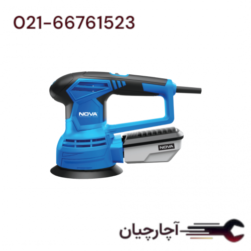 سنباده لرزان اوربیتال 150 میلیمتر 450 وات برند نووا، کد کالا 5386