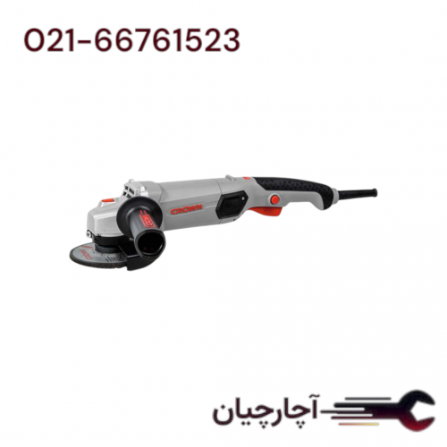 مینی فرز 115 میلیمتر 900 وات  برند کرون، کد کالا CT13505