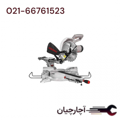 فارسی بر کشویی 255 میلیمتر 1800 وات برند کرون، کد کالا CT15233P