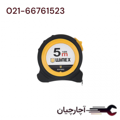 متر 5/5 متری روکش دار  برند وینکس