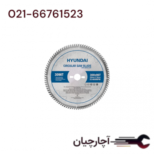 تیغ اره الماسه MDFبر 300 میلیمتر برند هیوندای، کد کالا 3096T