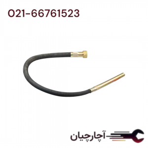 خرطومی ویبره 2/5 متری برند آنکور، کد کالا CV1