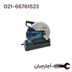 پروفیل بر 2600 وات برند پی ام، کد کالا CM3-P.M