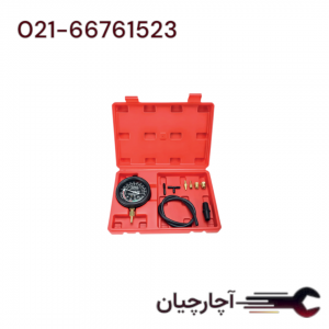 کیت تست  فشار بنزین کاربراتور 100-0 برند ال کا کد کالا: B4031