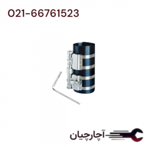 رینگ جمع کن کامیونی برند ال کا کد کالا: A1003